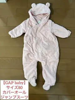 babygapベビーギャップ もこもこボディスーツ 12〜18month