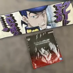 一番くじ ジョジョの奇妙な冒険 タオルコレクション K賞 東方仗助