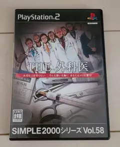 PS2「THE 外科医／SIMPLE2000シリーズ Vol.58」の動画 - GAMEMAN