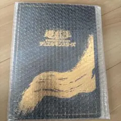 遊戯王　青眼の白龍　浮世絵　未開封　25th クオシク　25周年 郵便局