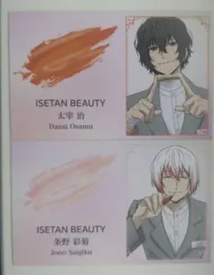ISETAN BEAUTY ノベルティーカード