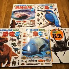 小学館の図鑑Neo４冊　MOVE昆虫図鑑1冊 DVDあり
