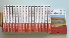 天は赤い河のほとり　文庫版　全巻セット / 篠原千絵