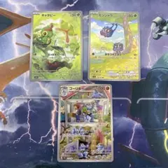 ポケモンカード 151 AR 3枚セット