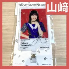 【匿名配送】BEYOOOOONDS 山﨑夢羽 ソフトフォンタブ