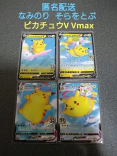 ポケモンカード25th ANNIVERSARY ピカチュウ 4枚セット - メルカリ