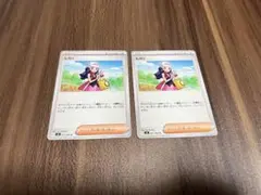 ヒカリ 2枚セット