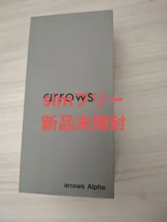 【新品未開封】Arrows alpha シムフリー 512GB ブラック