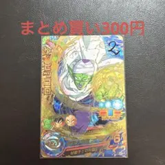 2026年最新】ドラゴンボールヒーローズの人気アイテム - メルカリ