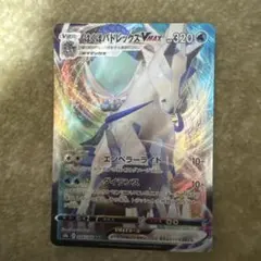 ポケモンカード はくばバドレックスVMAXのサムネイル