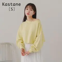 【美品‼️】今季は黄色！オフショルピグメントスウェット 黄色 カスタネ