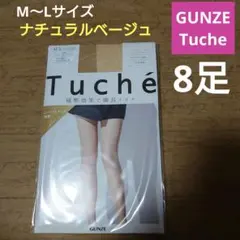 アツギ★ トゥシェストッキング M～Lサイズ 8足セット【新品】