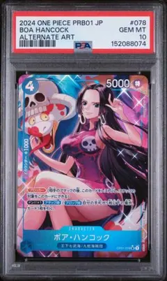2026年最新】ワンピースカード psa10 ハンコックの人気アイテム - メルカリ
