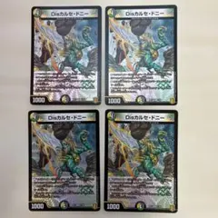 disカルセドニー