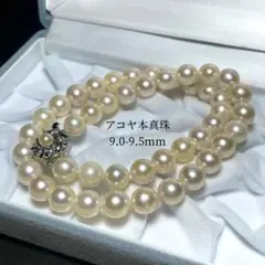 希少大珠✨アコヤ真珠 パールネックレス 9.0-9.5mm 糸替え済み SV