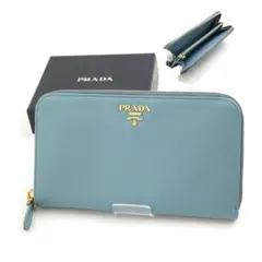 ✨Aランク✨ PRADA 長財布 サフィアーノレザー ジップアラウンド 水色 