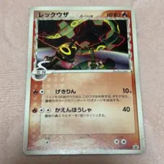 2026年最新】レックウザ デルタ種 psa10の人気アイテム - メルカリ