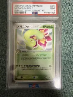 PSA10 GEM MINT ネンドール 017/025 25thアニバーサリー PSA10 GEM MINT ネンドール 017/025 25thアニバーサリー - メルカリ