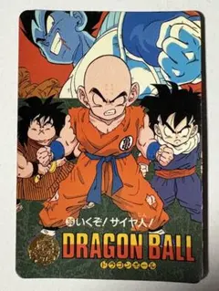 ドラゴンボール カードダス ビジュアルアドベンチャー No.74 1991