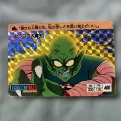 初期ドラゴンボールカードダス