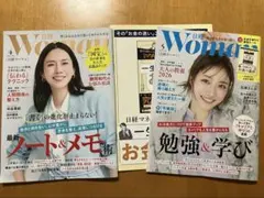 日経WOMAN 2026年5月号＋4月号 2冊セット