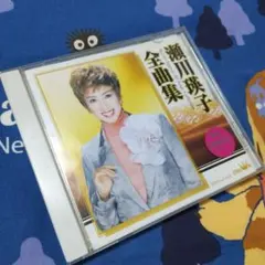 「瀬川瑛子 全曲集」レンタルアップCD