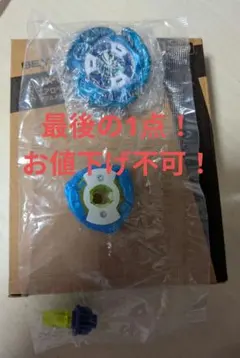 未使用お値下げ不可ベイブレードX エアロペガサスメタルコートブルー