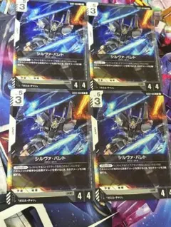 シルヴァ・バレト GD04-068 R 4枚 ガンダムカードゲーム - メルカリ