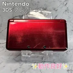 ✨動作良好✨ Nintendo 3DS フレアレッド タッチペン付き　赤 任天堂