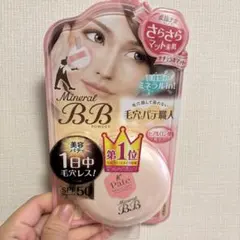 毛穴パテ職人 ミネラルBBパウダー NM ナチュラルマット