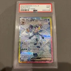 PSA10 グレイシアex SAR SV8a テラスタルフェスex - メルカリ