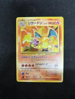 ポケモンカード 旧裏面 リザードン LV.76のサムネイル