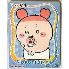 新品☆ちいかわ【栗まんじゅう】丸美屋☆まぜごはんの素☆キラキラ