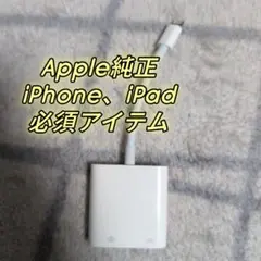 ✨値下げ✨Apple純正 Lightning USB3カメラアダプタ A1619