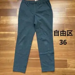 自由区のパンツ