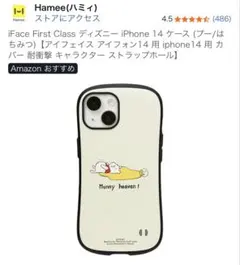 Hamee iFace First Class iPhone 14 ケース