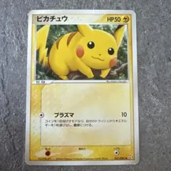 ピカチュウ 伝説の飛翔 037/082 PCG1 ピカチュウ PSA10 ○ メルカリ - 037/082 伝説の飛翔 拡張パック ポケモンカードゲーム