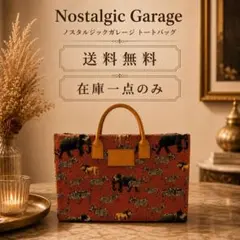 2026年最新】NOstalgic garageの人気アイテム - メルカリ