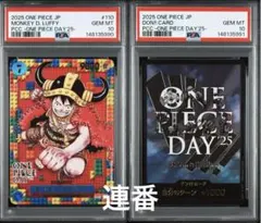 【PSA10/連番】ワンピースデイ25 モンキー・D・ルフィ、ドンカード