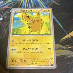 ポケモンカード ピカチュウ XY1 アンリミテッド - メルカリ