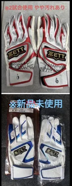 阿部慎之助 Under Armour バッティンググローブ - メルカリ