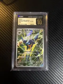 CGC10 PSA10 以上　クワガノン　ar MC 2026年最新】ポケモン カード クワガノン MCの人気アイテム - メルカリ