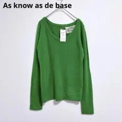 【アズノウアズ ドゥバズ】ニット　セーター　長袖　タグ付き　クルーネック　緑