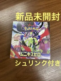 ポケモンカードゲーム ムニキスゼロ BOX シュリンク付き