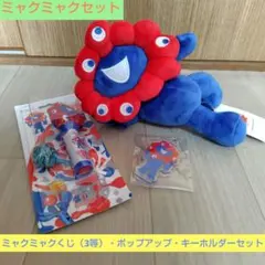 賞品説明参照 ミャクミャクくじ3等・ポップアップ・キーホルダー セット