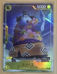 ジンベエ パラレル★ ST29-005 スタートデッキ エッグヘッドワンピース