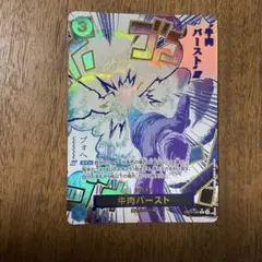 ONEPIECE ワンピース ワンピースカード 牛肉バースト ゾロ R パラレル
