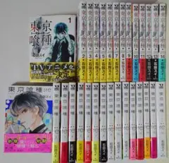 東京喰種 全14巻　東京喰種:re 全16巻　30冊全巻セット売り　石田スイ