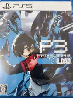 PS5 ペルソナ3リロード 通常版