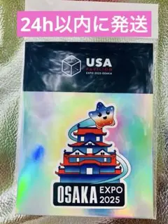 関西万博 アメリカ館 スパーク ステッカー シール 1枚 - メルカリ